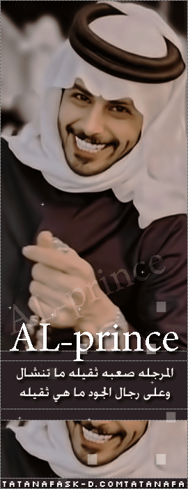 الصورة الرمزية AL-prince
